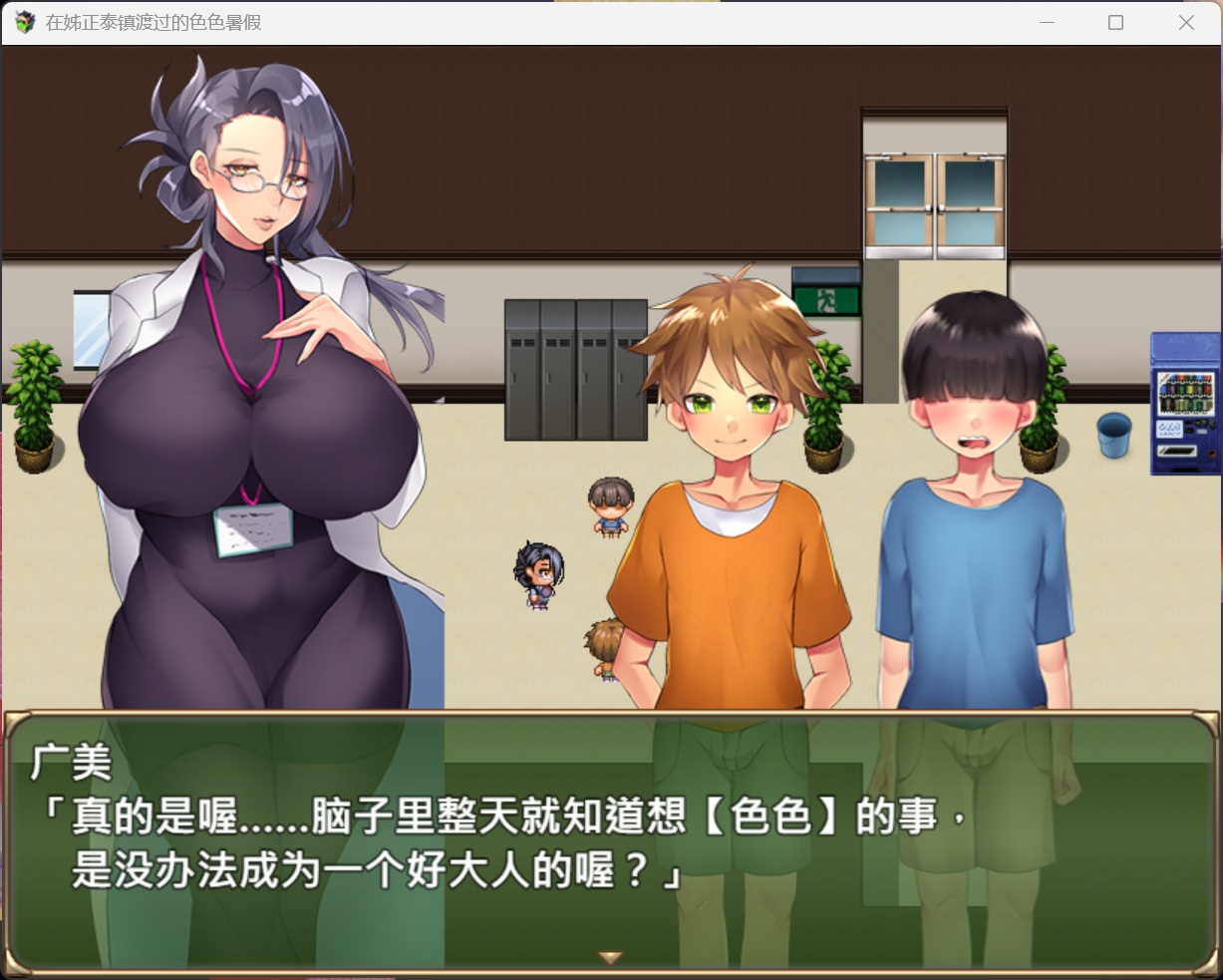 【RPG/中文/小马大车】在姉正泰镇渡过的暑假【安卓+PC】官方中文版【新作/800M】【度盘】
